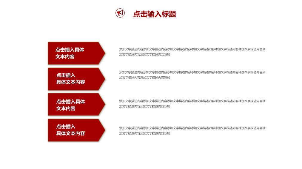 金麦金字塔彩纸正式演讲比赛PPT模板5