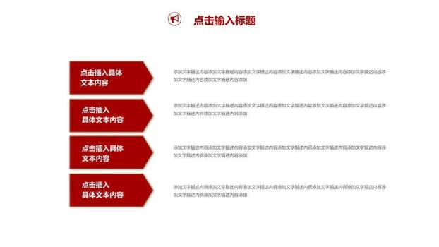 金麦金字塔彩纸正式演讲比赛PPT模板5