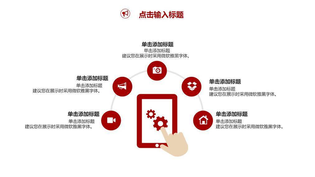 金麦金字塔彩纸正式演讲比赛PPT模板6