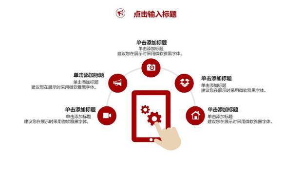 金麦金字塔彩纸正式演讲比赛PPT模板6