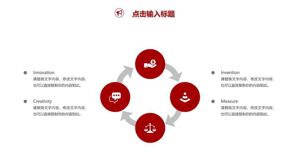 金麦金字塔彩纸正式演讲比赛PPT模板7