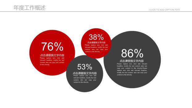 四麦并列黑白对比教育演讲通用PPT模板8