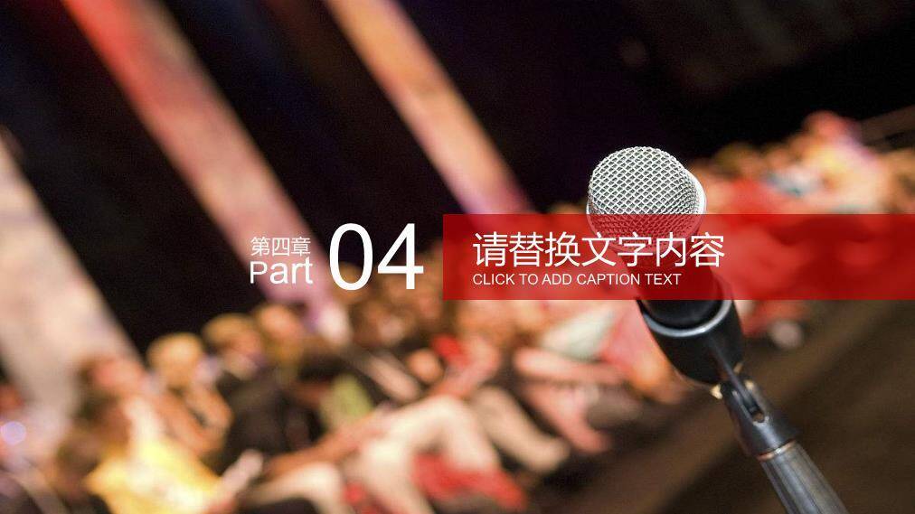 四麦并列黑白对比教育演讲通用PPT模板9