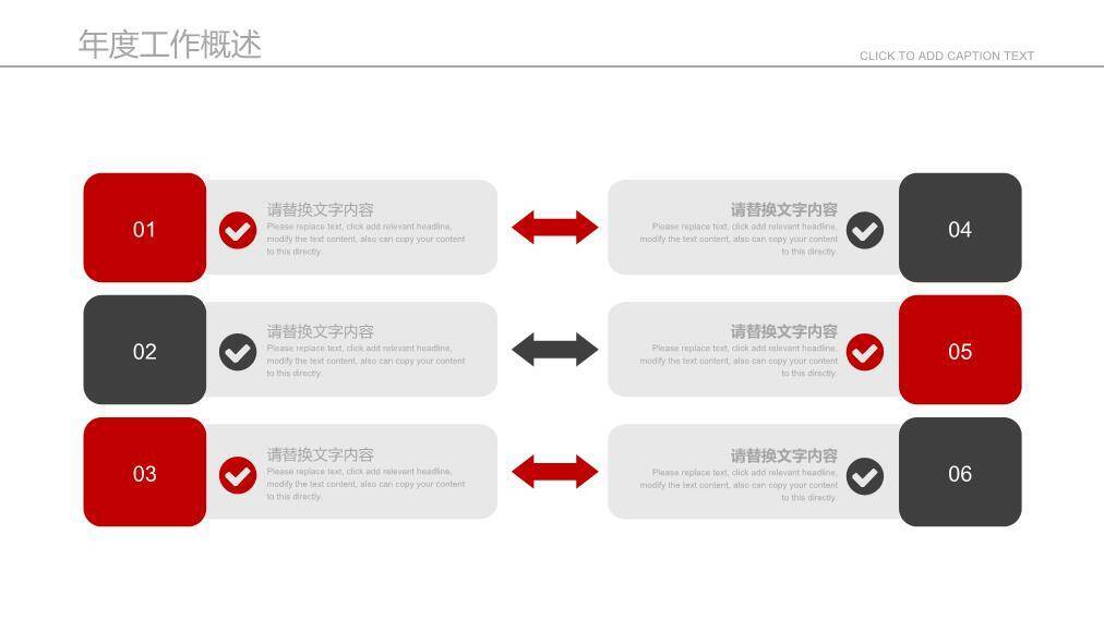 四麦并列黑白对比教育演讲通用PPT模板2