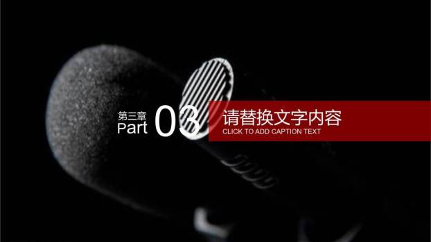 四麦并列黑白对比教育演讲通用PPT模板4