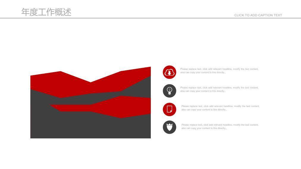 四麦并列黑白对比教育演讲通用PPT模板7