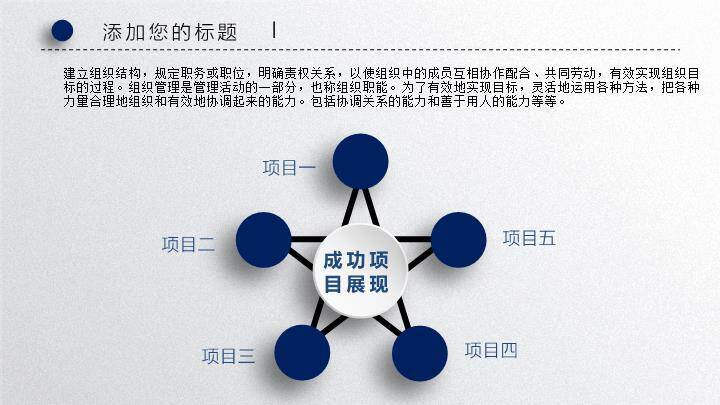 蓝浪字小人讲台趣味演讲辩论PPT模板8