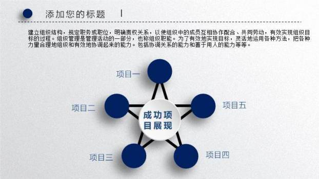 蓝浪字小人讲台趣味演讲辩论PPT模板8