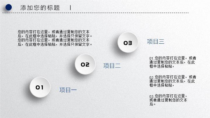 蓝浪字小人讲台趣味演讲辩论PPT模板9