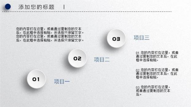 蓝浪字小人讲台趣味演讲辩论PPT模板9