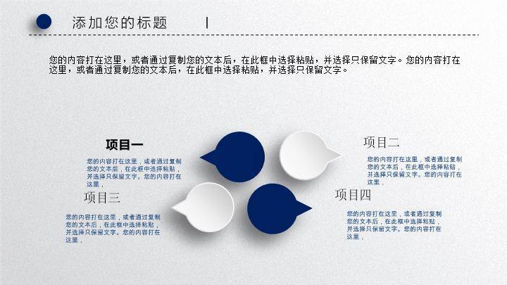 蓝浪字小人讲台趣味演讲辩论PPT模板1