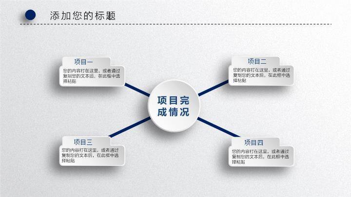 蓝浪字小人讲台趣味演讲辩论PPT模板2