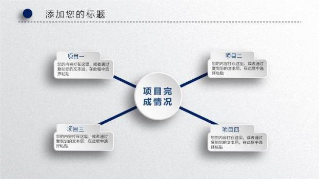 蓝浪字小人讲台趣味演讲辩论PPT模板2