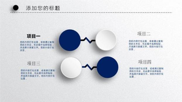 蓝浪字小人讲台趣味演讲辩论PPT模板3