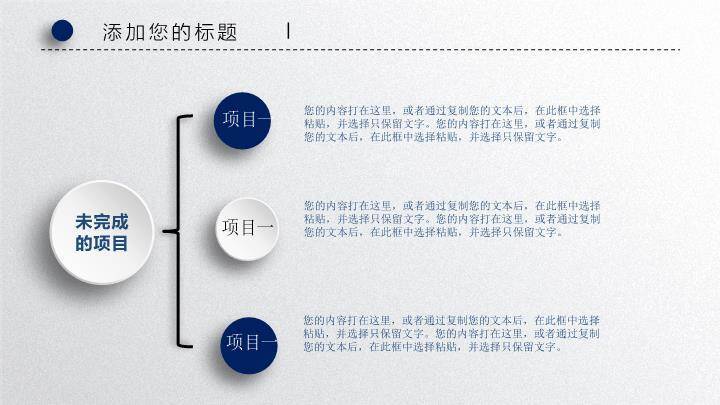 蓝浪字小人讲台趣味演讲辩论PPT模板4