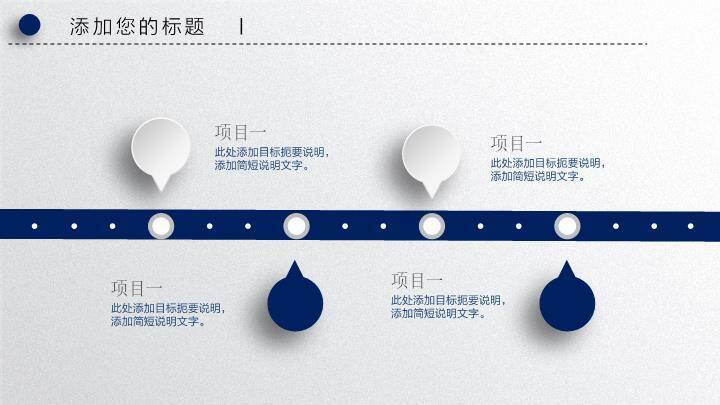 蓝浪字小人讲台趣味演讲辩论PPT模板5