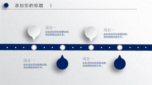蓝浪字小人讲台趣味演讲辩论PPT模板5