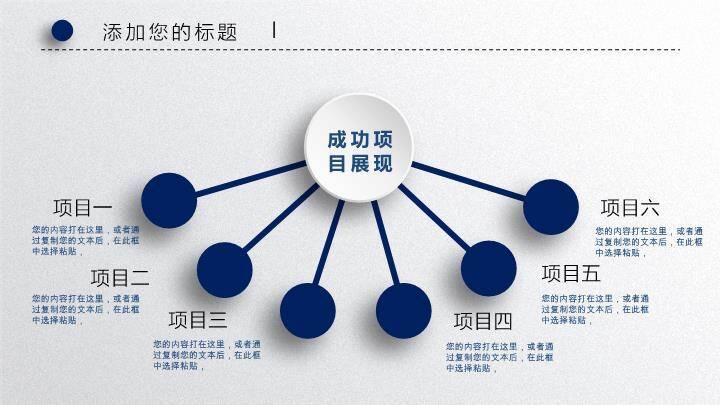 蓝浪字小人讲台趣味演讲辩论PPT模板7