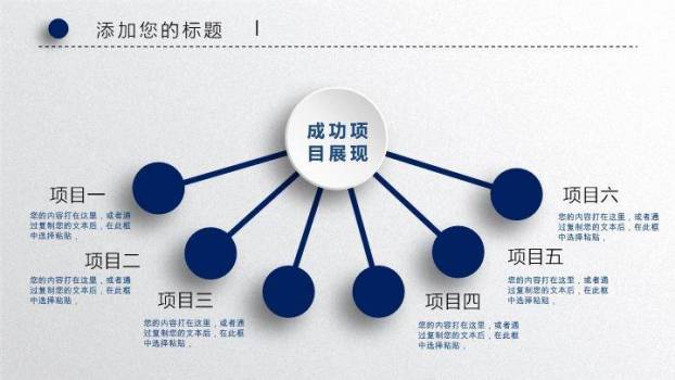 蓝浪字小人讲台趣味演讲辩论PPT模板7