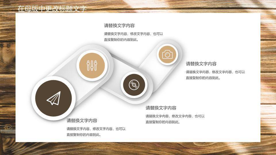 木纹光影自然风演讲比赛通用PPT模板8