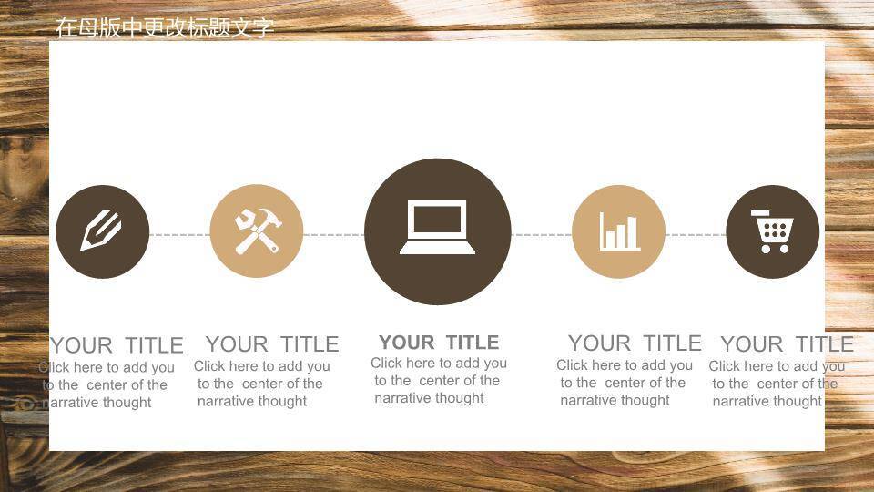 木纹光影自然风演讲比赛通用PPT模板2