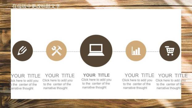 木纹光影自然风演讲比赛通用PPT模板2