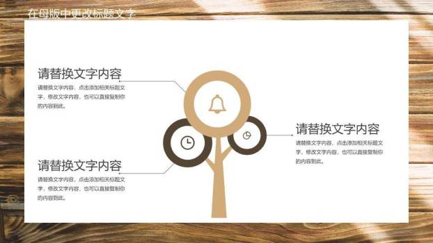 木纹光影自然风演讲比赛通用PPT模板7