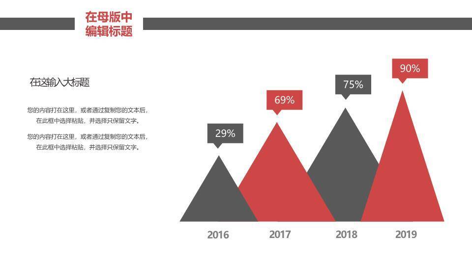 黑白摄影级麦克风商务演讲宣传PPT模板2