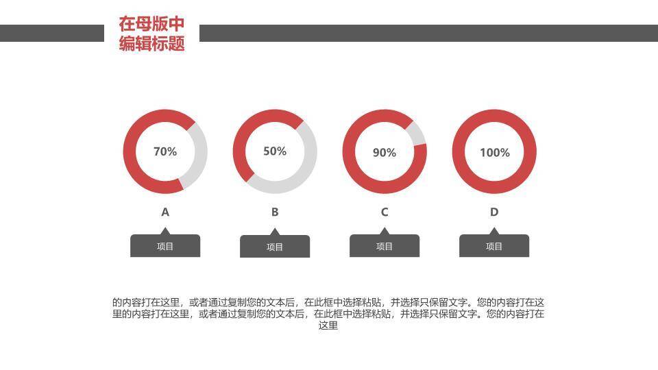 黑白摄影级麦克风商务演讲宣传PPT模板5