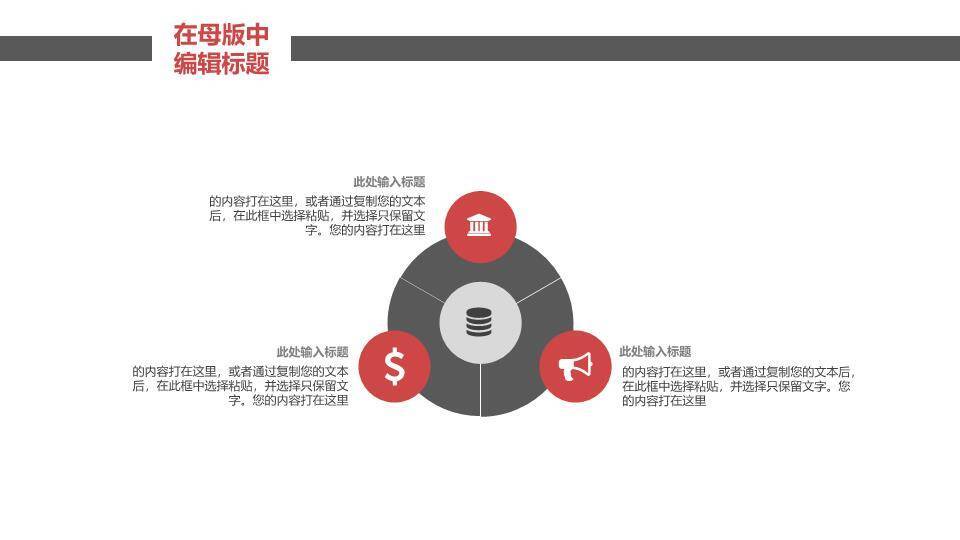 黑白摄影级麦克风商务演讲宣传PPT模板6