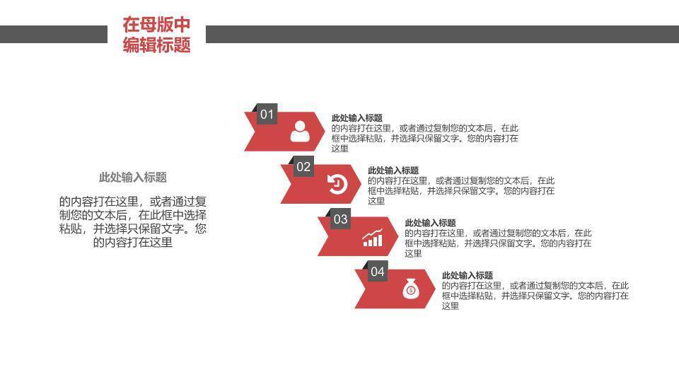 黑白摄影级麦克风商务演讲宣传PPT模板7