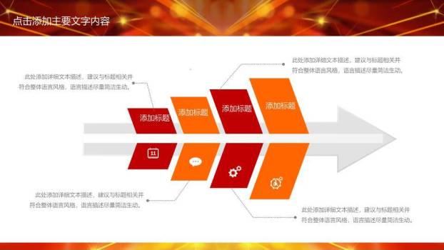 大型舞台光效卡通动态演讲比赛PPT模板3