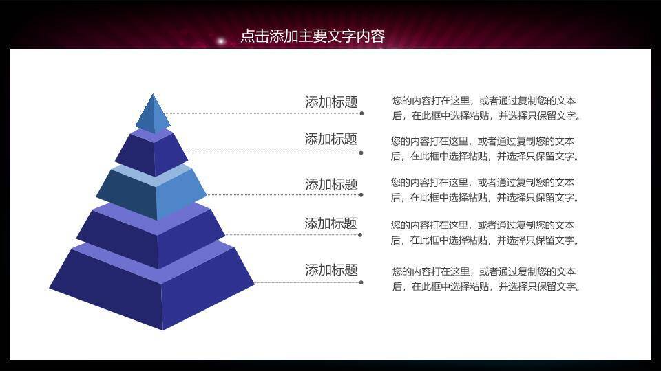 紫翼光晕巅峰对决演讲总决赛PPT模板8