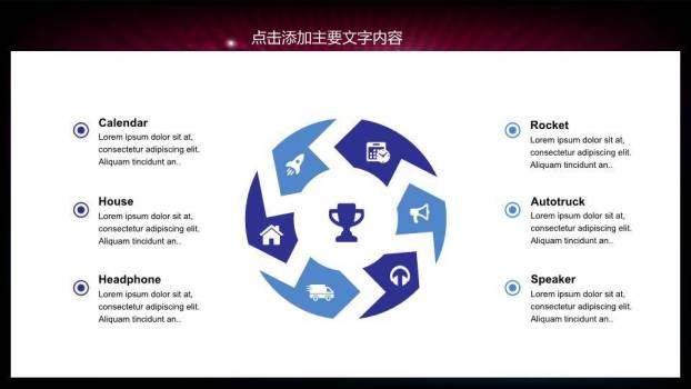 紫翼光晕巅峰对决演讲总决赛PPT模板1