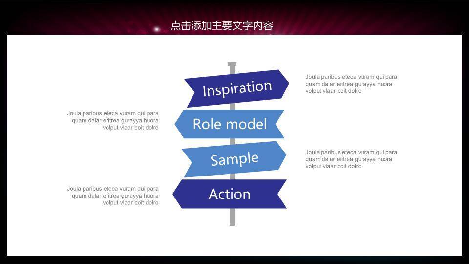 紫翼光晕巅峰对决演讲总决赛PPT模板2