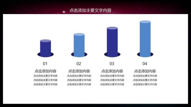 紫翼光晕巅峰对决演讲总决赛PPT模板3