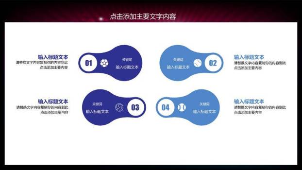 紫翼光晕巅峰对决演讲总决赛PPT模板5