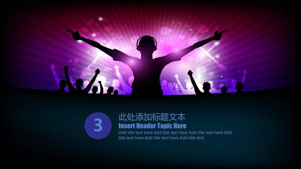 紫翼光晕巅峰对决演讲总决赛PPT模板6