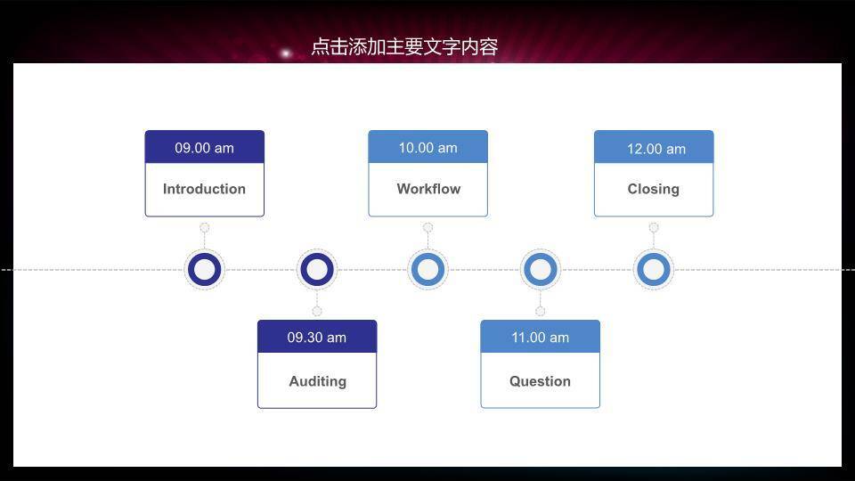 紫翼光晕巅峰对决演讲总决赛PPT模板7