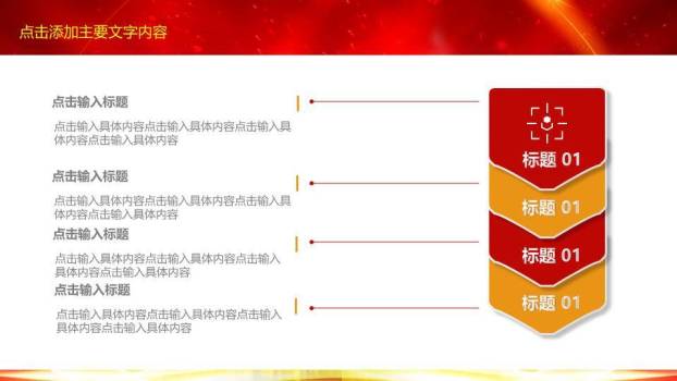 金麦奖杯城市剪影演讲比赛开场PPT模板1