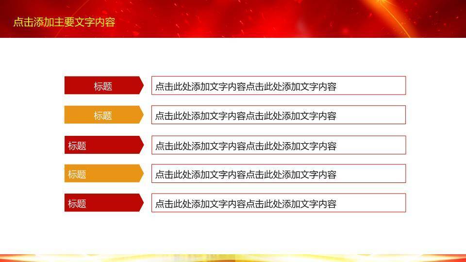 金麦奖杯城市剪影演讲比赛开场PPT模板2