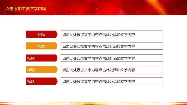 金麦奖杯城市剪影演讲比赛开场PPT模板2