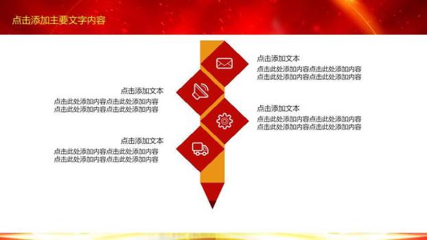 金麦奖杯城市剪影演讲比赛开场PPT模板3