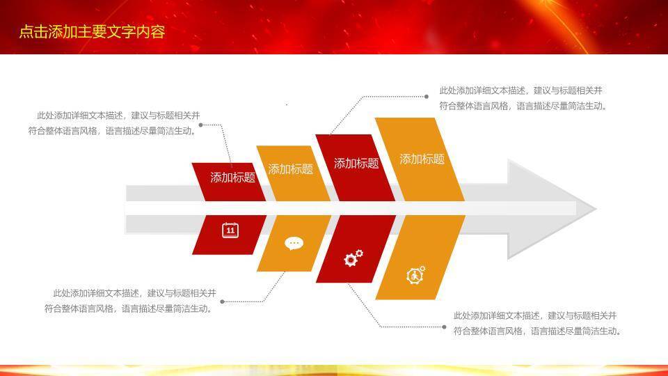 金麦奖杯城市剪影演讲比赛开场PPT模板7