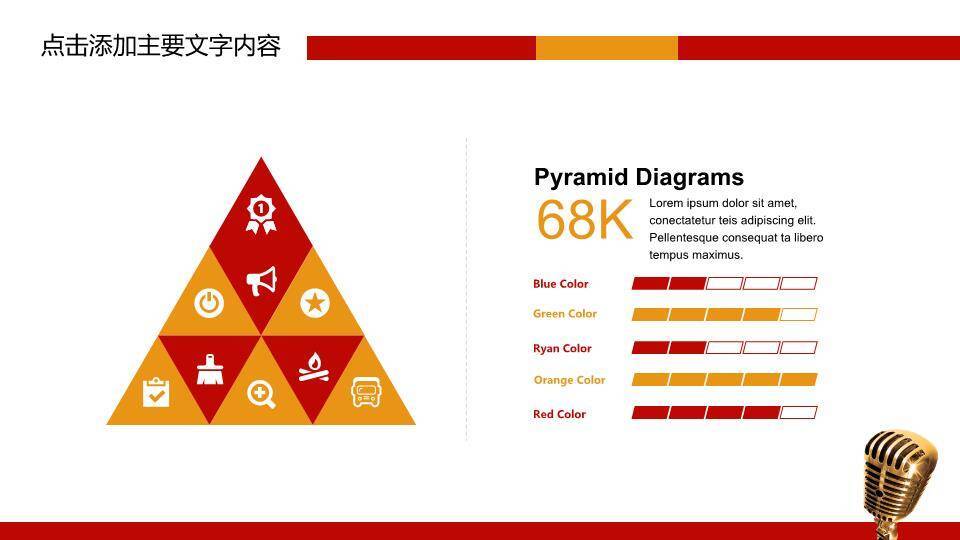 红幕小人观众现场感演讲比赛PPT模板8