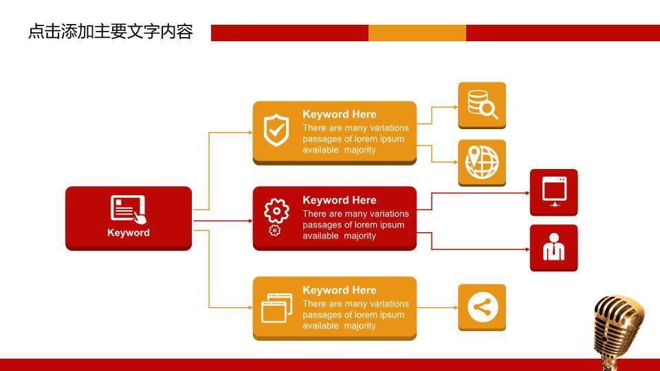 红幕小人观众现场感演讲比赛PPT模板9