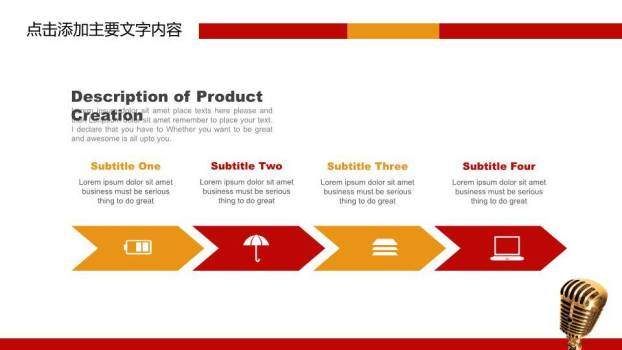 红幕小人观众现场感演讲比赛PPT模板3