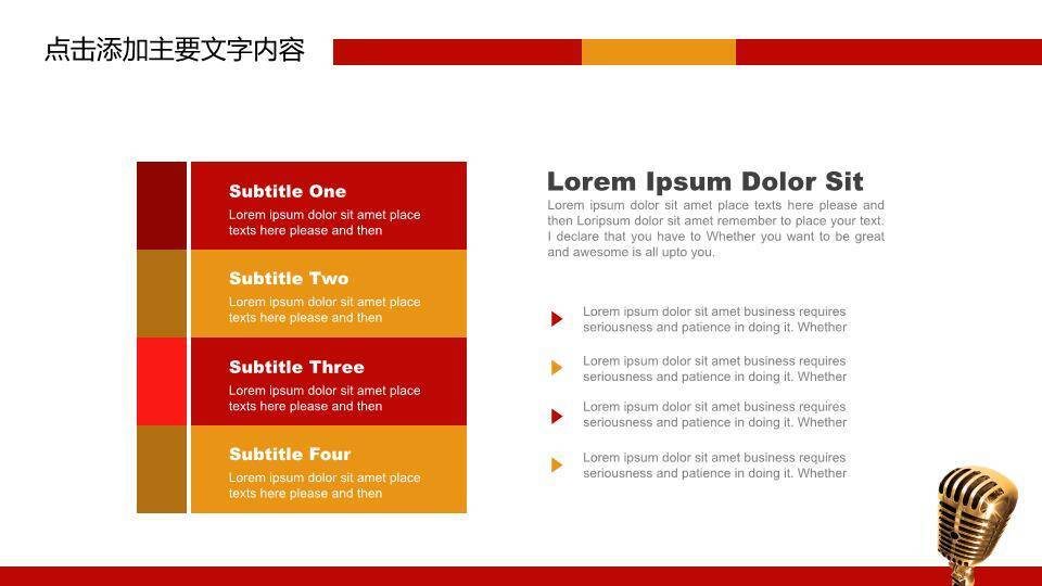 红幕小人观众现场感演讲比赛PPT模板7