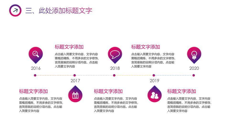 六边金麦流线科技演讲辩论通用PPT模板8
