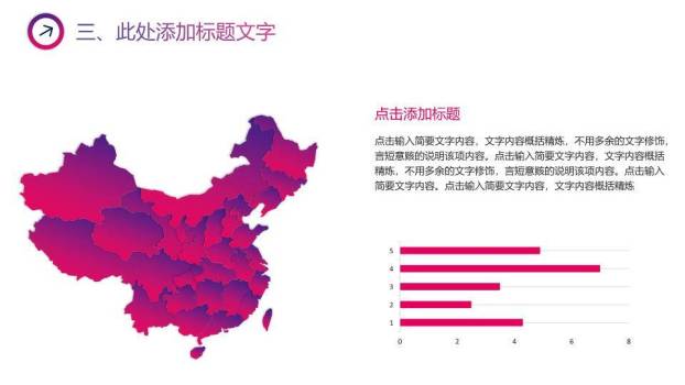 六边金麦流线科技演讲辩论通用PPT模板9